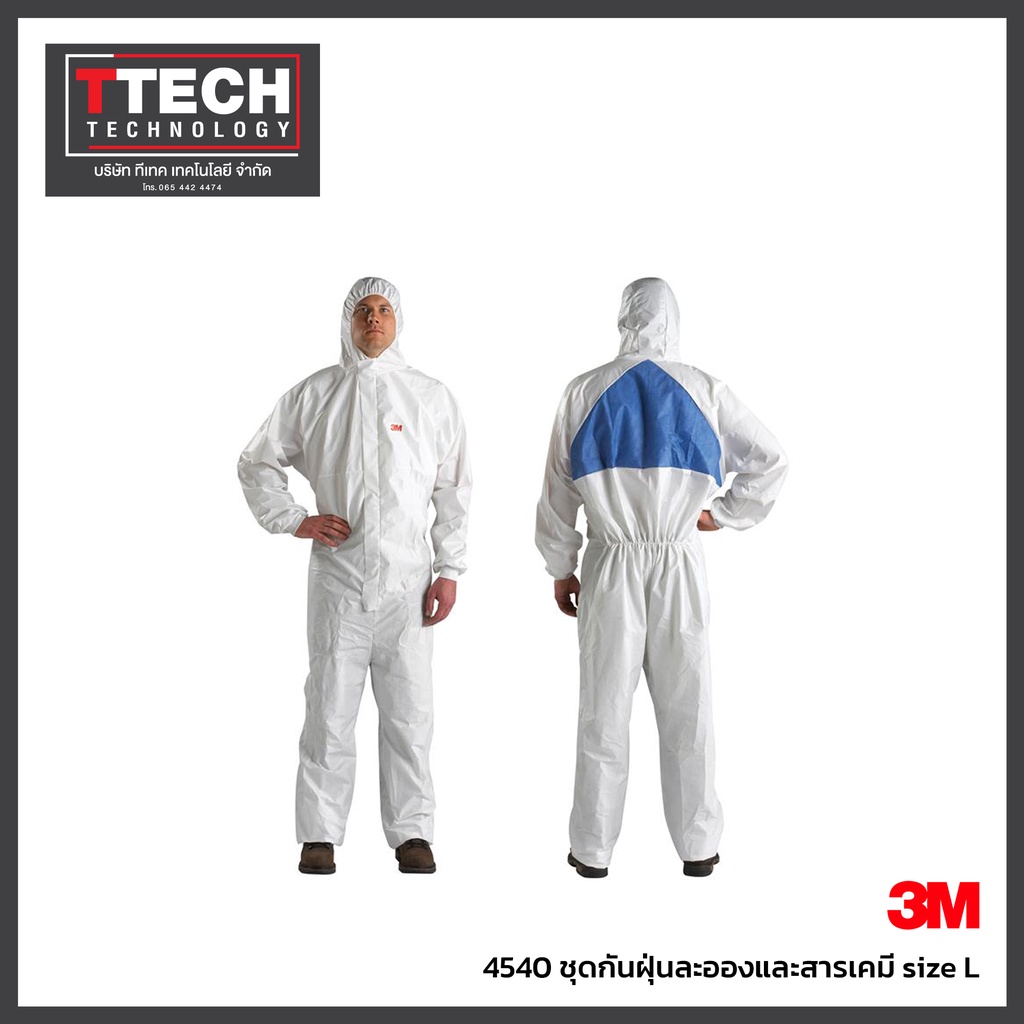 ชุดป้องกันฝุ่นและสารเคมี 3M 4540 กันฝุ่นละอองและสารเคมี 3 size 3Mของแท้  100%