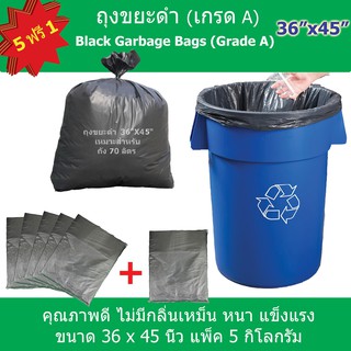 ถุงขยะดำแบบหนา (เกรด A) ไม่มีกลิ่นเหม็น ขนาด 36"x45" (โปรโมชั่นซื้อ 1 กล่อง จำนวน 5 กก. แถมฟรีอีก 1 กก.)