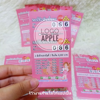 บัตรตั๋ว บัตรทอง ชุด1,000ใบ รันเลข 000-999