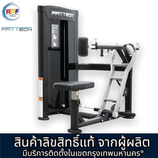 เครื่องออกกำลังกาย Seated Row แบรนด์ ffittech ลิขสิทธิ์แท้จากผู้ผลิต