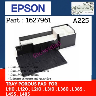 แผ่นซับหมึก Epson L110/L120/L210/L220/L310/L350/L365/L380/L405/L455  1627961 )