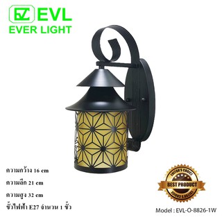 EVL โคมไฟกิ่งนอก โคมไฟหัวเสา ภายนอก E27 รุ่น EVL-O-8826/1W