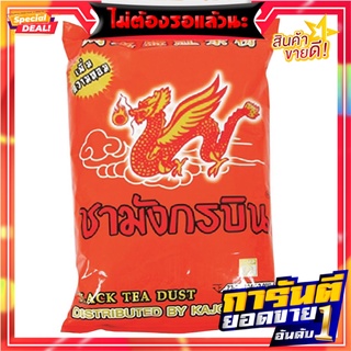 ตรามังกรบิน ชาแดงผงปรุงสำเร็จ กลิ่นวานิลลา 450 กรัม Mungkornbin Brand Vanilla Flavoured Red Tea Powder 450g