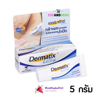 Dermatix Ultra Gel เลือกขนาด 5 15 กรัม ไม่มีแถม เดอร์มาติกซ์ อัลตร้า เจลป้องกันรอยแผลเป็น รอยแผลเป็น แผลเป็น