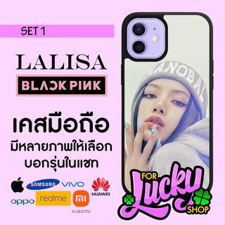 เคสมือถือลาย มีทุกรุ่น LISA BLACKPINK ลิซ่า แบล็คพิงค์ เเบล็คพิงค์ SET 1