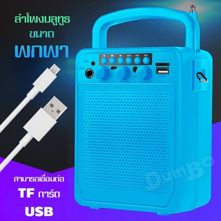 เครื่องเสียง ลำโพงบลูทูธ ลำโพงไร้สาย bluetooth ลำโพง ลำโพงบรูทูธ ลำโพงบูทูธ ลำโพงบรูทูธเบส ลำโพงพกพา ลำโพงบลูทูธไร้สาย