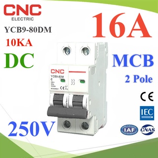 เบรกเกอร์ DC 250V 16A 2Pole เบรกเกอร์ไฟฟ้า CNC 10KA โซลาร์เซลล์ MCB รุ่น CNC-250VDC-16A