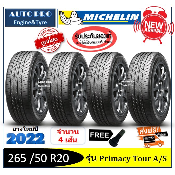 265/50R20 Michelin Primacy Tour A/S |2,4 เส้น| *ปี2022* -ส่งฟรี-  เงินสด/เก็บเงินปลายทาง