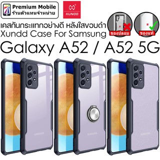 ของแท้! Xundd Case สำหรับ Samsung Galaxy A52 / A52 5G เคสกันกระแทกอย่างดี จากตัวแทนจำหน่าย