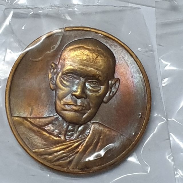 เหรียญสมเด็จพระพุฒาจารย์โต
 รุ่น 122 ปี พ.ศ.2537 ขนาดใหญ่