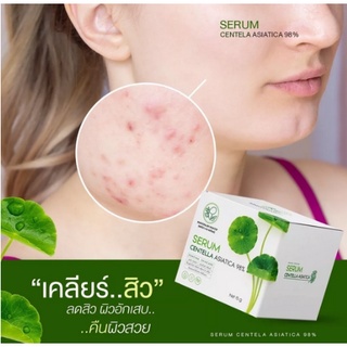 พรทิน่า บาย พรทิพย์ เซรั่มใบบัวบก 30 กรัม.Serum Centella Asiatica 98% Pontina by Pontip 30 g.