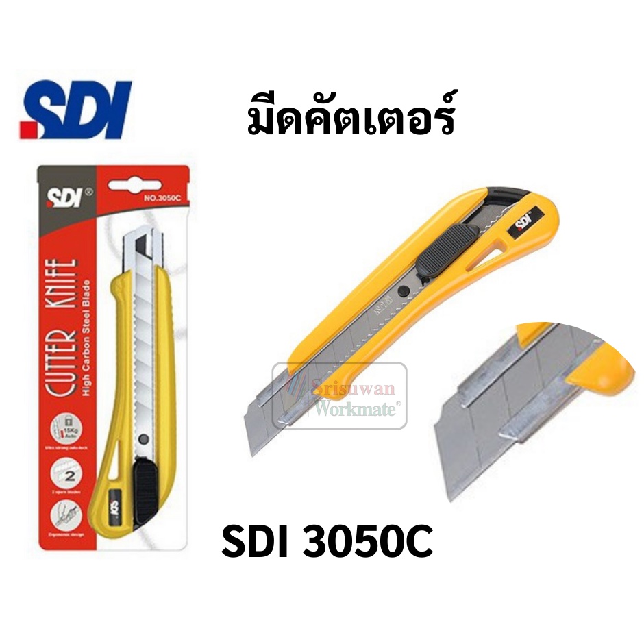 SDI 3050C คัตเตอร์ใบใหญ่ AUTO-LOCK ใบคม 18 มม. ทำมุมเฉียง 45 องศา มีดคัตเตอร์ คัตเตอร์ เอสดีไอ cutter sdi