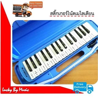 [พร้อมส่ง!!📷] สติ๊กเกอร์ตัวโน๊ต สำหรับติดเมโลเดียน สติ๊กเกอร์ติดเมโลเดียน Melodica Sticker