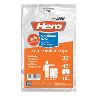 ถุงขยะแพ็คใส ฮีโร่ 30x40 นิ้ว 10 ใบ/แพ็ค ถุงขยะ Clear Pack Hero Garbage Bag 30x40 inch 10 pcs/pack