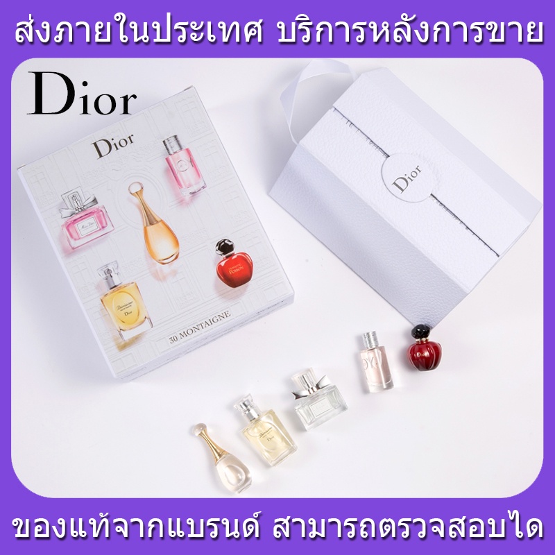 Dior Castle น้ำหอมดิออร์ชุดเซ็ทของขวัญปราสาท 5 ชิ้น 5 กลิ่น 5mL-7.5mL สินค้าพร้อมส่ง การันตีของแท้ ส