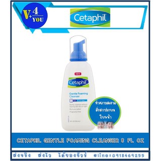 ใหม่ Cetaphil Gentle Foaming Cleanser 8 FL.OZ  เซตาฟิล คลีนซิ่ง [236 ml.] โฟมสูตรอ่อนโยน นุ่มบางเบา  (P16)