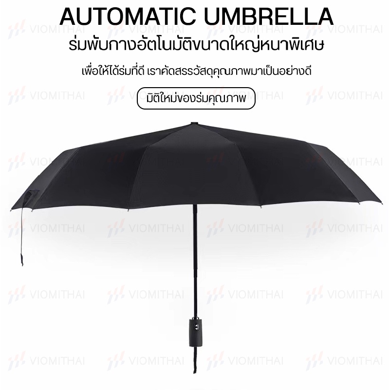 Aautomatic umbrella ร่ม ร่มอัตโนมัติ ร่มพกพา เคลือบสีดำ กันแดด กันยูวี กันฝน รูปที่ 7