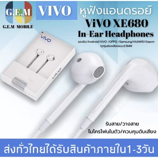 หูฟัง VIVO XE680 ของแท้ อินเอียร์ พร้อมแผงควบคุมอัจฉริยะ และไมโครโฟนในตัว ใช้กับช่องเสียบขนาด 3.5 mm BY GEMMOBILE