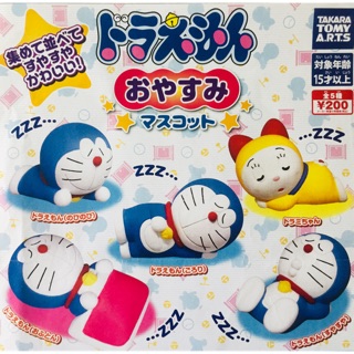 กาชาปอง Doraemon Good Night