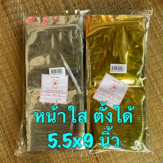 ดอกลิลลี่ ถุงซิปหน้าใสหลังฟอยล์ 5.5x9 นิ้ว (140x230 มม) 50 ใบ ถุงซิปฟอยล์