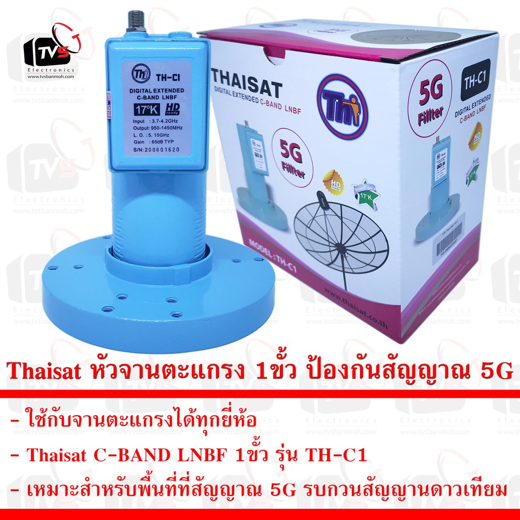 ลดราคา Thaisat หัวจานตะแกรง C-BAND LNBF 1ขั้ว มีระบบป้องกันสัญญาณรบกวน 5G #ค้นหาเพิ่มเติม ชุด หัวแร้ง ด้ามปากกา HAKKO เสาอากาศดิจิตอล Outdoor ครบชุดเครื่องมือช่าง หัวแร้งบัดกรี