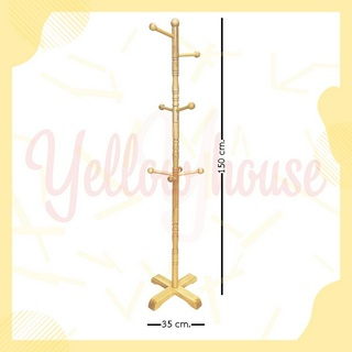 YellowHouse ราวตากผ้า ราวแขวนหมวก ราวแขวนสูท เสาแขวนผ้า เสาแขวน เสาแขวนผ้า ที่แขวนผ้า ราวกังฟู ผลิตจากไม้ยางพาราแท้