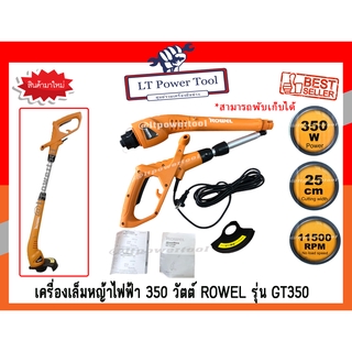 เครื่องเล็มหญ้าไฟฟ้า ROWEL กำลังไฟ 350 วัตต์ รุ่น GT350 (หนา ทน อย่างดี)