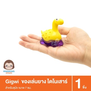 GiGwi Suppa ของเล่นยาง กัดเล่น สำหรับสุนัข