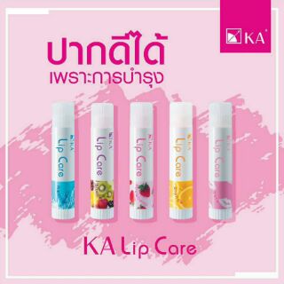 ka lip care กลิ่นผลไม้ บำรุงผิวปาก ( 1 ชิ้น)