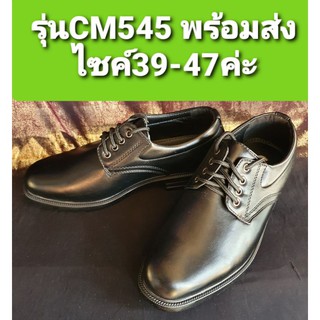 รองเท้าหนัง รุ่นCM545 มีครบไซค์39-47 ใส่ได้ทั้งชายและหญิง ราคาถูก พร้อมส่งค่ะ