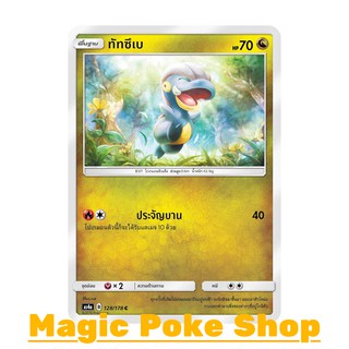 ทัทซึเบ (C/SD) มังกร ชุด เทพเวหา การ์ดโปเกมอน (Pokemon Trading Card Game) ภาษาไทย