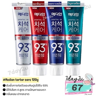 ♥️พร้อมส่ง แท้100%♥️ Median tartar care 120g ยาสีฟันเกาหลี