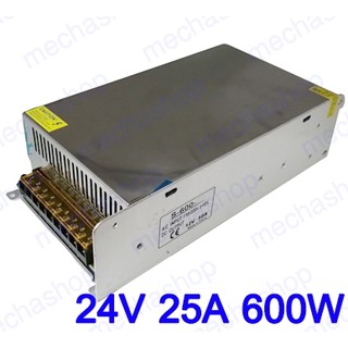 สวิทชิ่ง เพาเวอร์ซัพพาย แหล่งจ่ายไฟ Switching Power Supply 24V 25A 600W