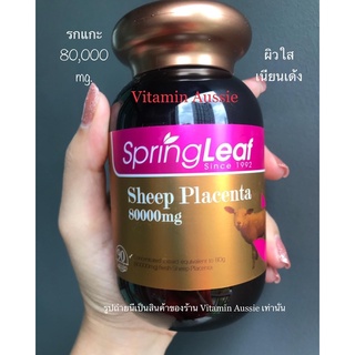 Spring Leaf Sheep Placenta 80,000 mg. 90 แคปซูล หมดอายุ 05/25