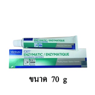 Virbac CET Toothpaste Poultry Flavor ยาสีฟันสำหรับสัตว์เลี้ยง รสไก่ ขนาด 70 g.