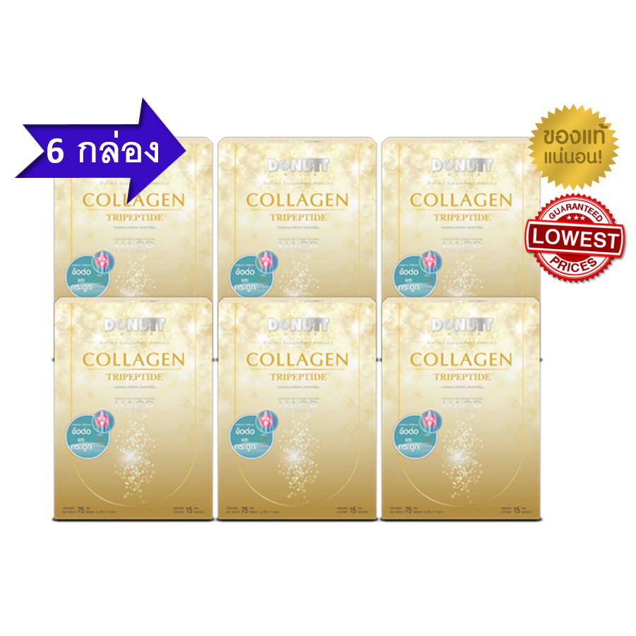 Flash sale 6 กล่อง Donutt Collagen TriPeptide  โดนัท คอลลาเจน ไตรเปปไทด์ 6 กล่อง