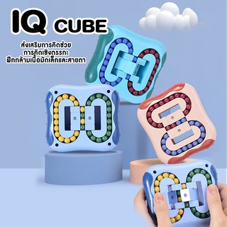 รูบิค ของเล่นเสริมพัฒนาการ ฝึกสมาธิ ฝึกการแก้ปัญหา Rubiks Cube Puzzle IQ Ball