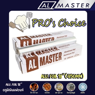 อลูมิเนียมฟอยล์ห่ออาหาร - AL MASTER กว้าง 45ซ.ม. PROs CHOICE