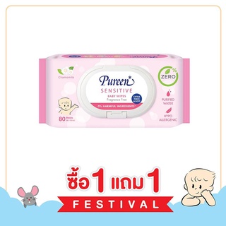 [ฟรี 1 แถม 1] เพียวรีน เบบี้ไวพส์ ผ้าเช็ดทำความสะอาด บรรจุ 80 แผ่น ต่อห่อ