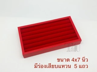 พร้อมส่ง🔥 ถาดฟูกแหวน ถาดใส่แหวน ต่างหู ดิสเพลย์โชว์เครื่องประดับ มีให้เลือกสีและขนาดตามความเหมาะสม