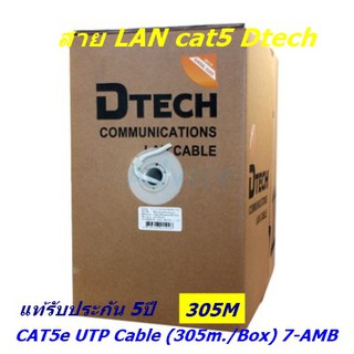 Lancat5 ,สายแลน,สายแลนราคา,Cable /BOX , UTP , CAT5 , 7-AMB , D-TECH,สายอินเตอร์เน็ต,internet,สายอินเตอร์เน็ท