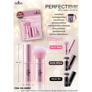 OD829 PERFECT BRUSH BEAUTY TOOL โอดีบีโอ เพอร์เฟค บรัช บิวตี้ ทูล แปรงแต่งหน้า.)(.