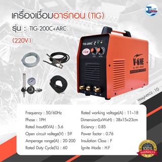 ตู้เชื่อมไฟฟ้า TIG V-ONE รุ่น TIG-200 (TIG+ARC) 2 ระบบ ( ประกันศูนย์ 1 ปีเต็ม ) TalayTools