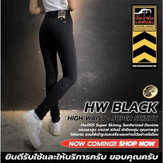 HW005 กางเกงยีนส์ขาเดฟ ทรงเอวสูง ผ้ายืด สีดำ Super Black Skinny Jeans (Gasoline &amp; Garage) ปั๊มน้ำมันแก๊สโซลีน (SUP TWO)