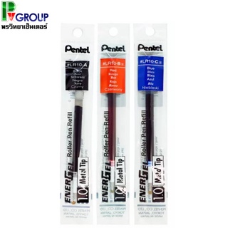 ไส้ปากกาPentel Energel ขนาดหัว1.0มม สีดำ/น้ำเงิน/แดง