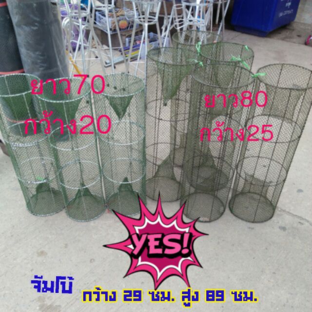 ลอบดักปลา แบบ 2 งา ที่ดักปลา ลอบเหล็ก จับปลา ปลาเล็ก ปลาน้อย ปลาใหญ่ ลอบตาข่ายดักปลา ไซดักปลา ที่ดักปลา กระชังดักปลา