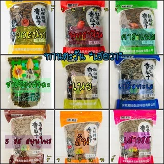 ใหม่!!เมล็ดทานตะวันห่อละ 500กรัมกว่า 20 รสชาด