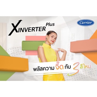 Carrier Xinverter Plus-I