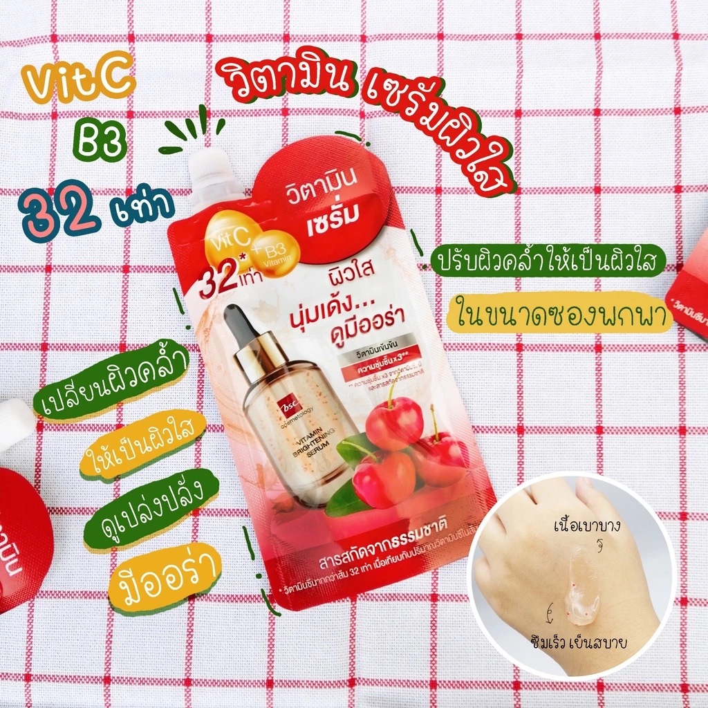 BSC VITAMIN BRIGHT SERUM 50 กรัม บีเอสซี วิตามิน ไบร์ทเทนนิ่ง เซรั่ม thumbnail 6