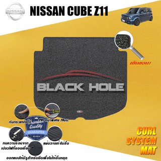 Nissan Cube Z11 2007-2011 (Trunk A 1ชิ้น)พรมรถยนต์ CubeZ11 พรมเข้ารูปไวนิลดักฝุ่น(หนา20มม เย็บขอบ) Curl System Mat Edge